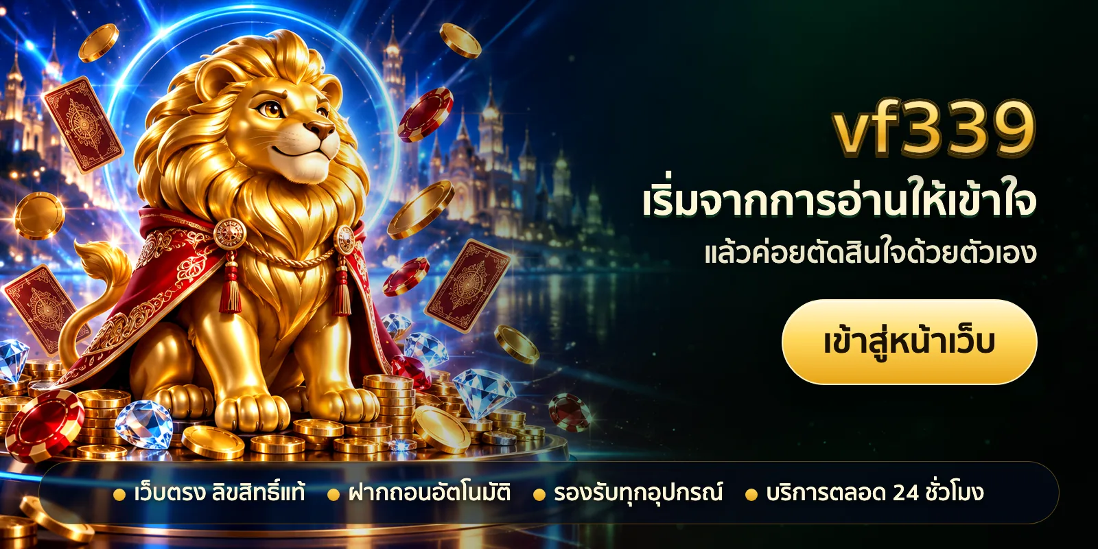 ภาพหัวเรื่องของ vf339 ชุดที่ 3 — เริ่มจากการอ่านให้เข้าใจ